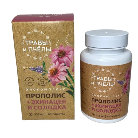 БИОКОМПЛЕКС - Прополис+ Солодка и Эхинацея 60 таблеток