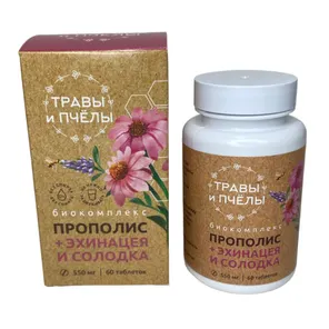 БИОКОМПЛЕКС - Прополис+ Солодка и Эхинацея 60 таблеток